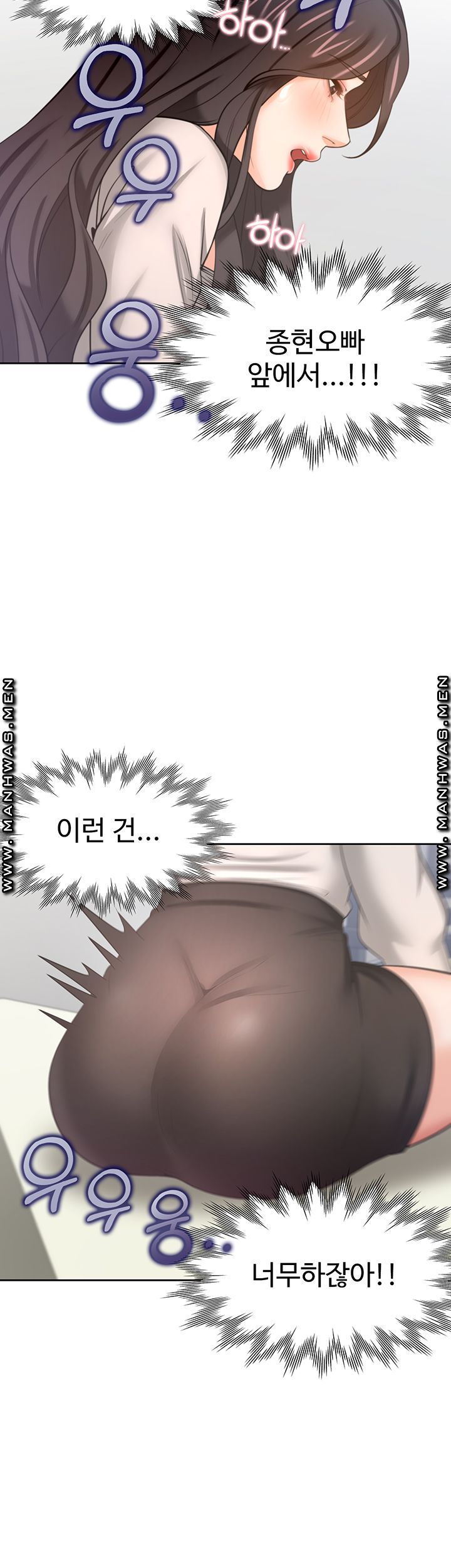 Thirst Raw - Chapter 47 Page 43