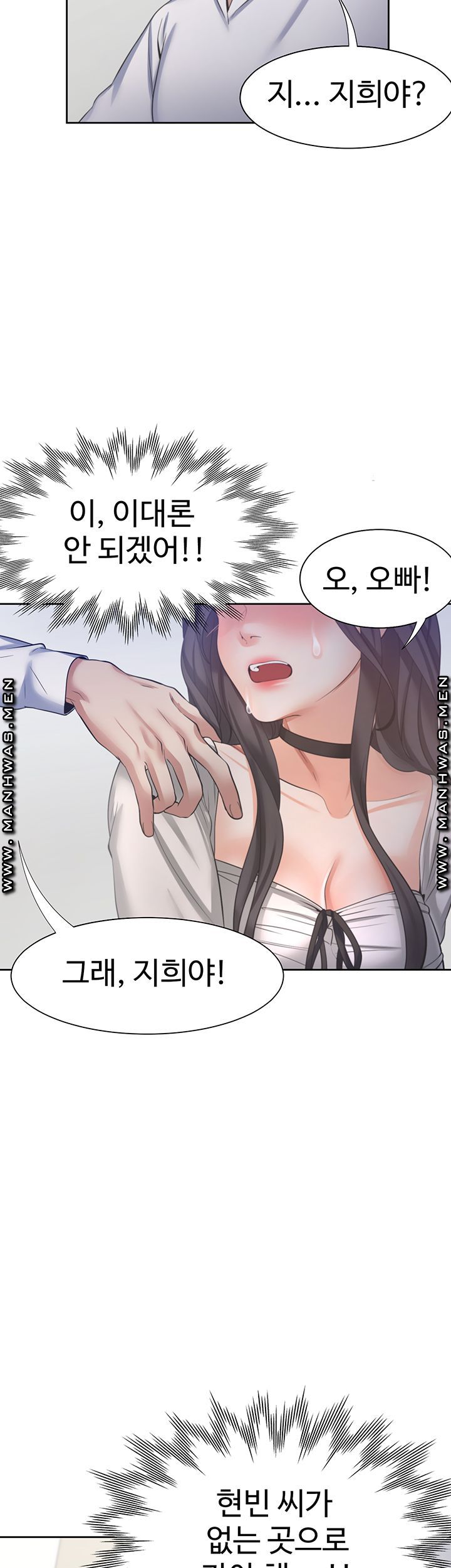 Thirst Raw - Chapter 47 Page 57