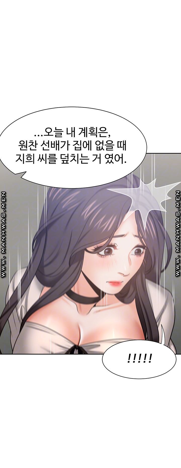 Thirst Raw - Chapter 47 Page 8