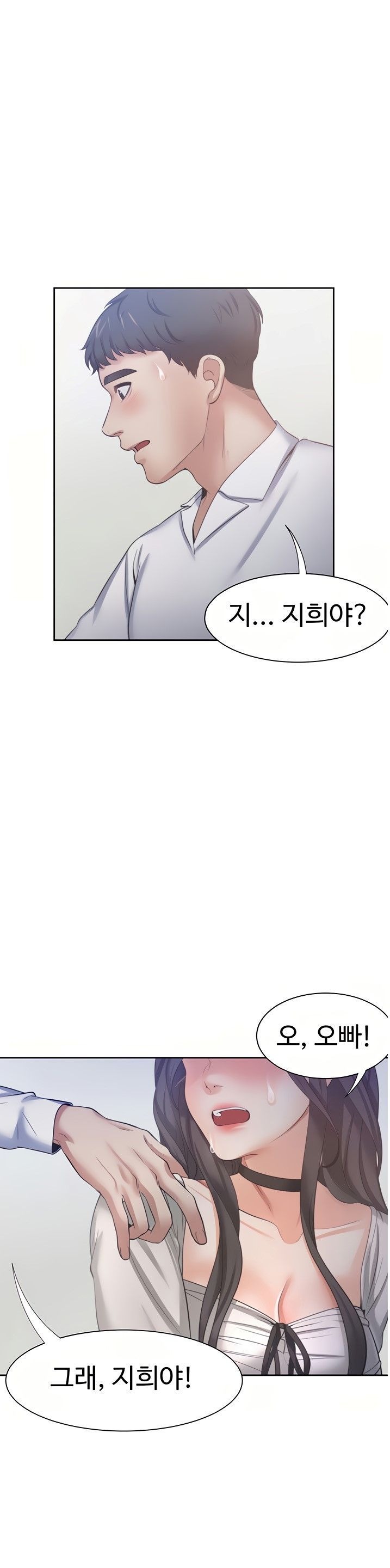 Thirst Raw - Chapter 48 Page 1