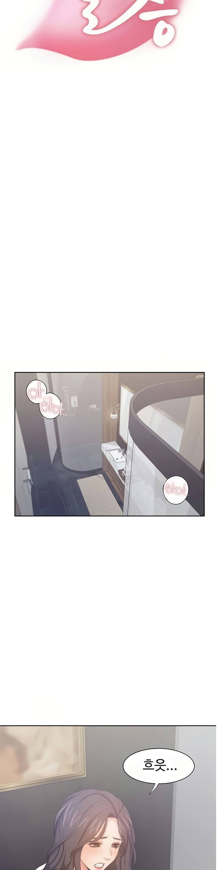 Thirst Raw - Chapter 48 Page 12