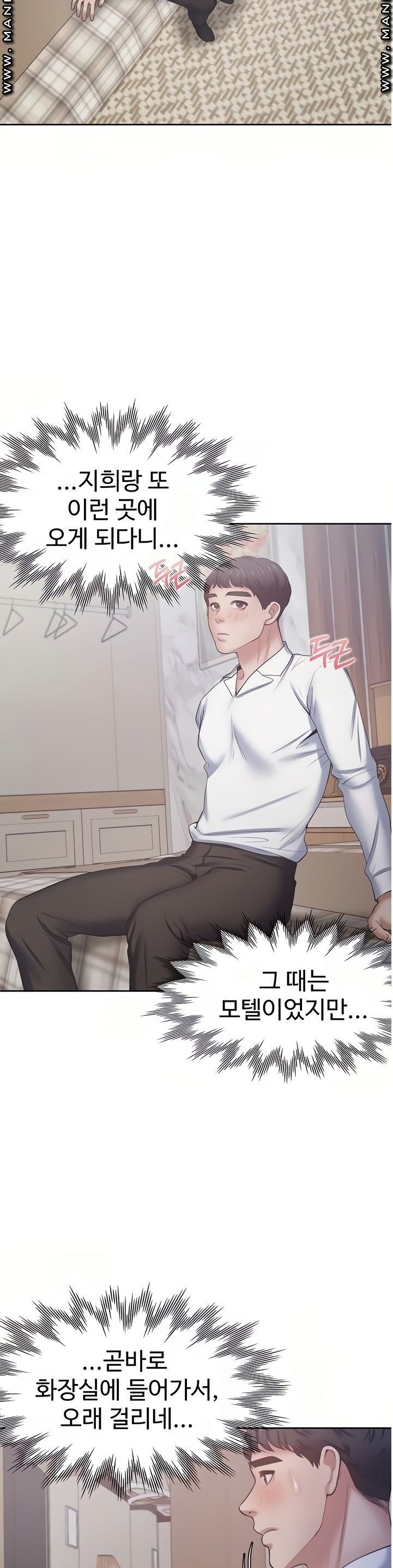 Thirst Raw - Chapter 48 Page 16