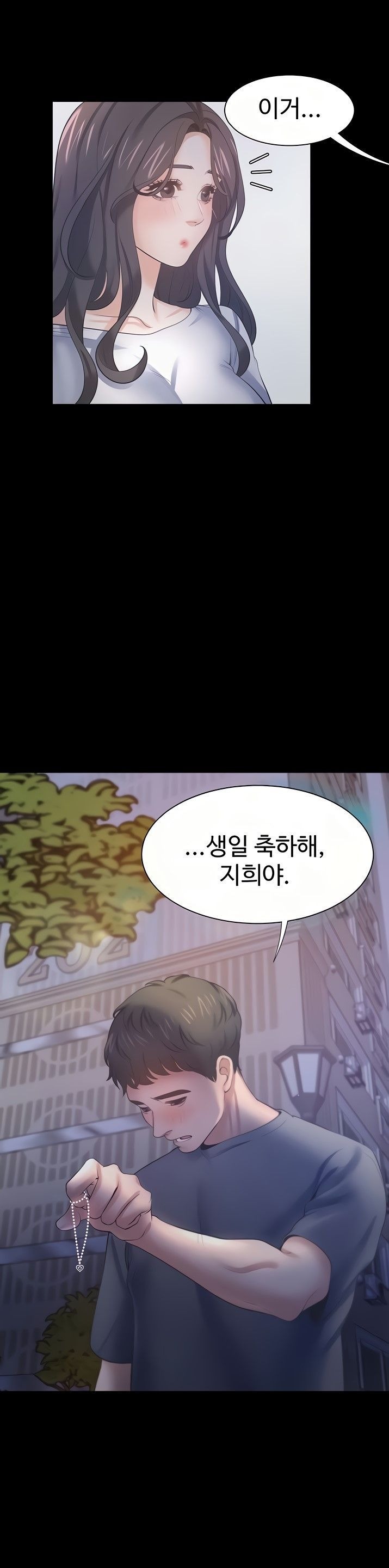 Thirst Raw - Chapter 48 Page 23