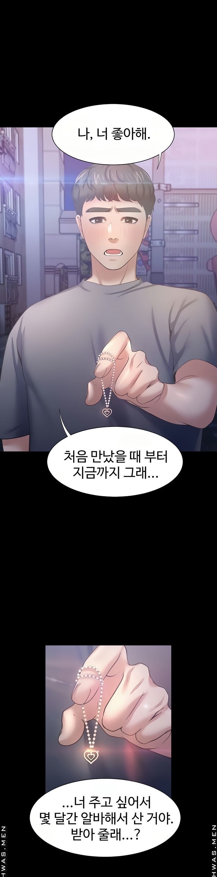 Thirst Raw - Chapter 48 Page 25