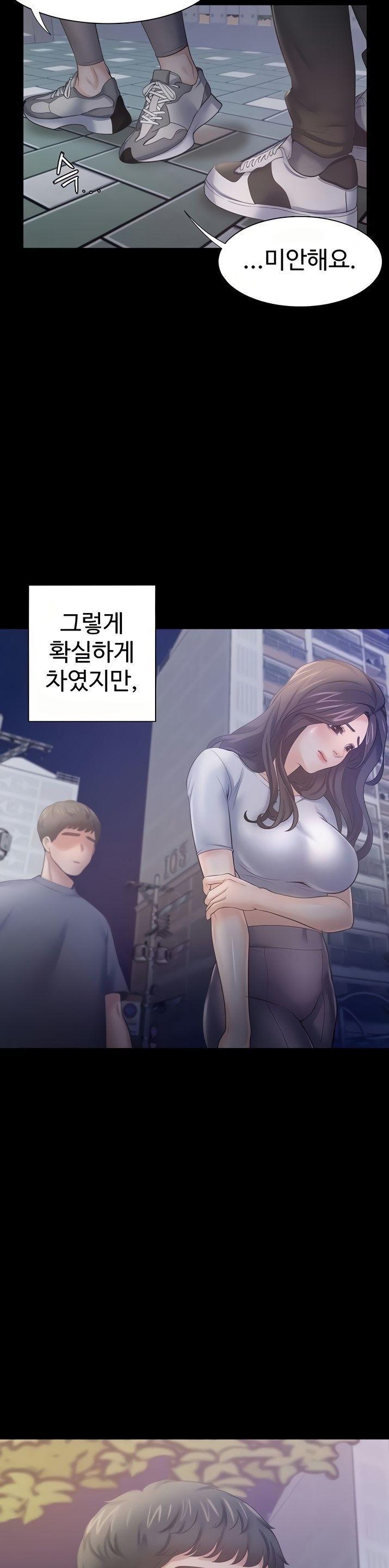 Thirst Raw - Chapter 48 Page 29