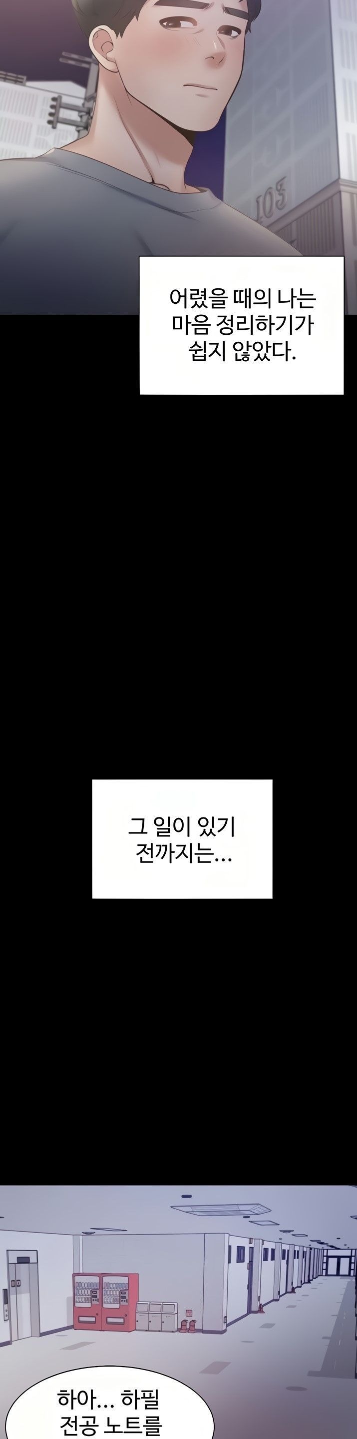 Thirst Raw - Chapter 48 Page 30