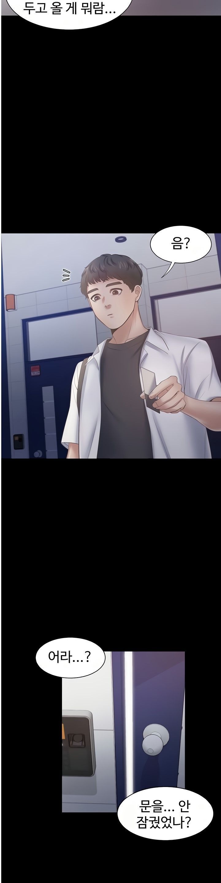 Thirst Raw - Chapter 48 Page 31