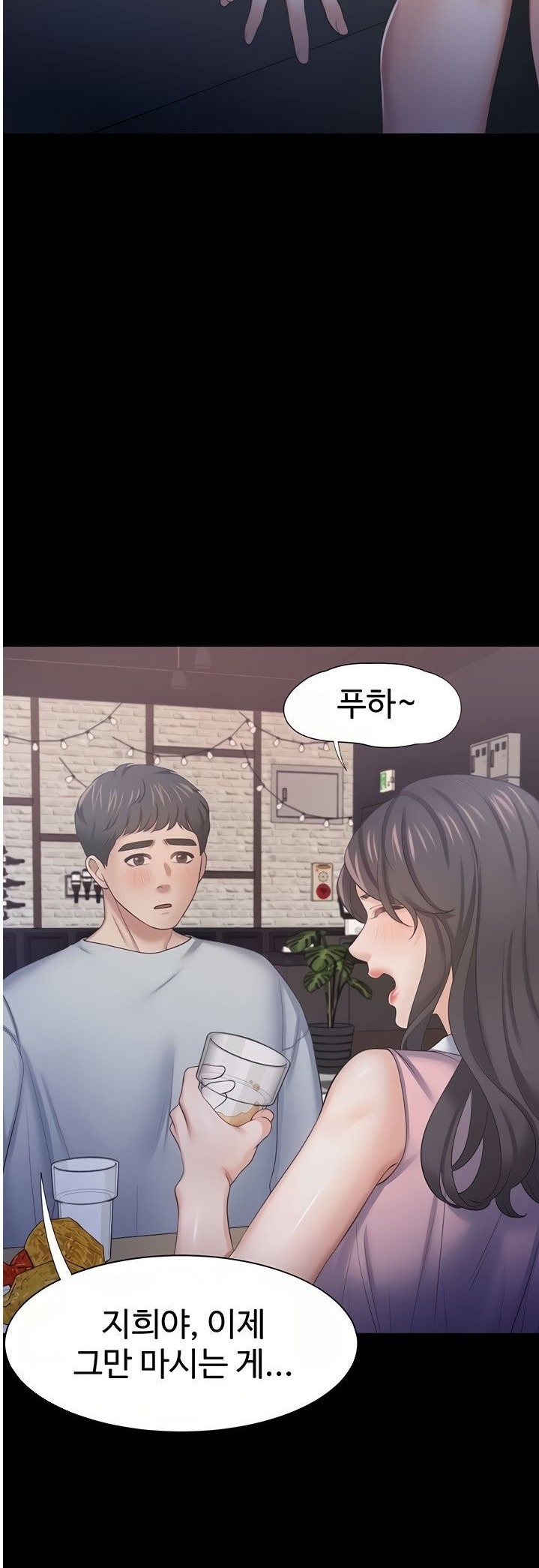 Thirst Raw - Chapter 48 Page 43