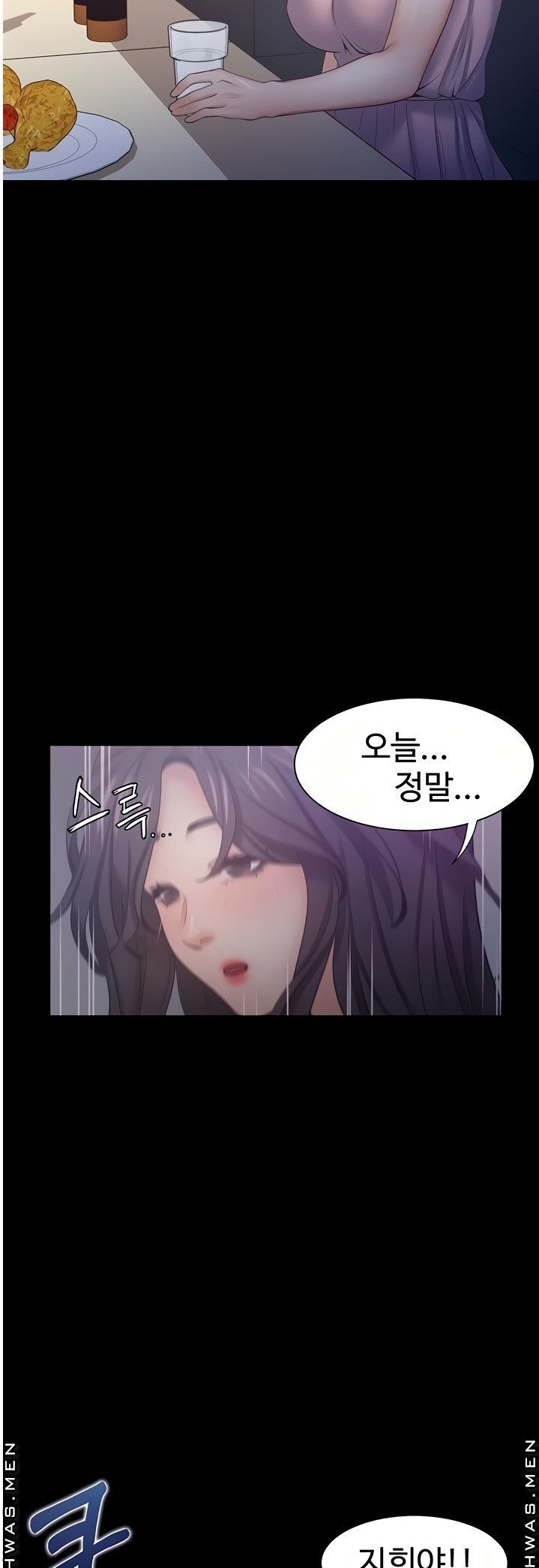 Thirst Raw - Chapter 48 Page 45