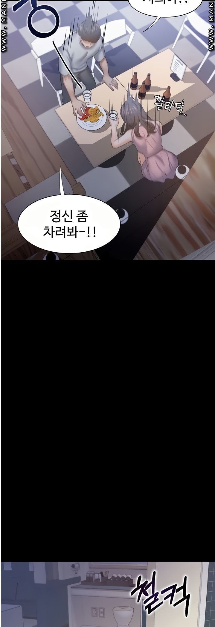 Thirst Raw - Chapter 48 Page 46