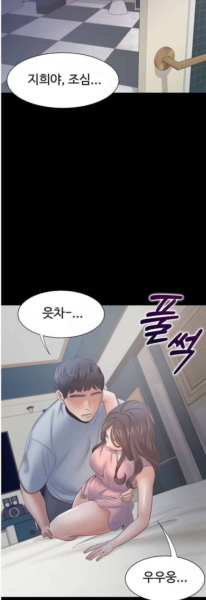 Thirst Raw - Chapter 48 Page 47