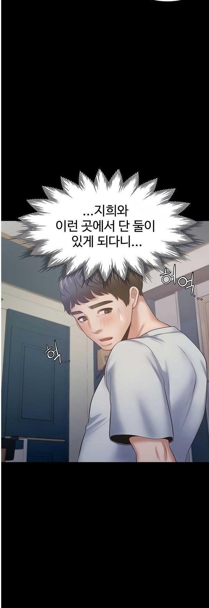 Thirst Raw - Chapter 48 Page 48