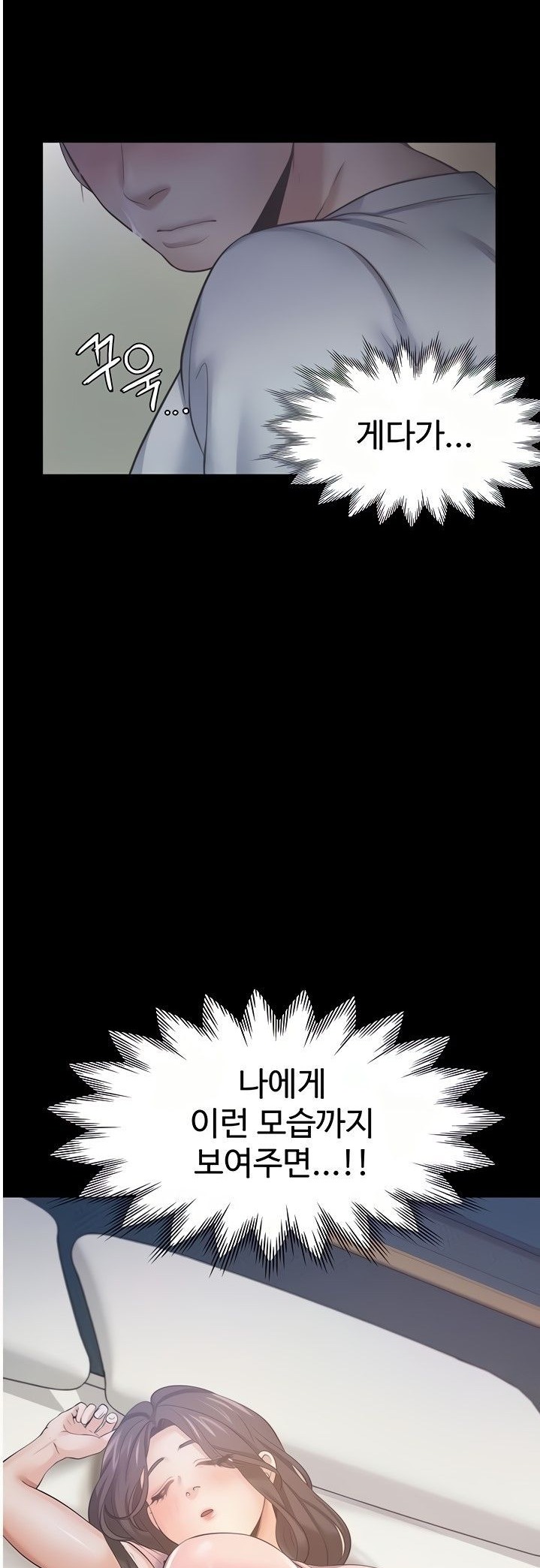 Thirst Raw - Chapter 48 Page 49