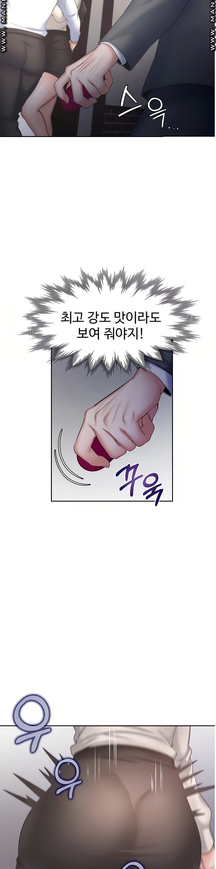 Thirst Raw - Chapter 48 Page 6