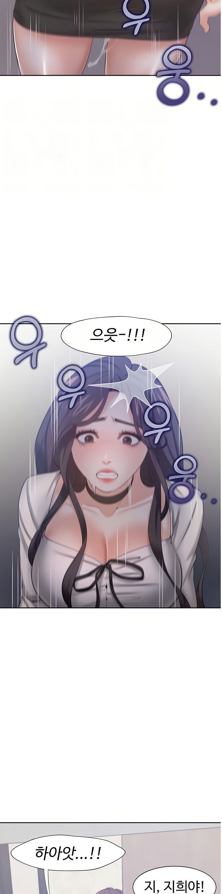 Thirst Raw - Chapter 48 Page 7