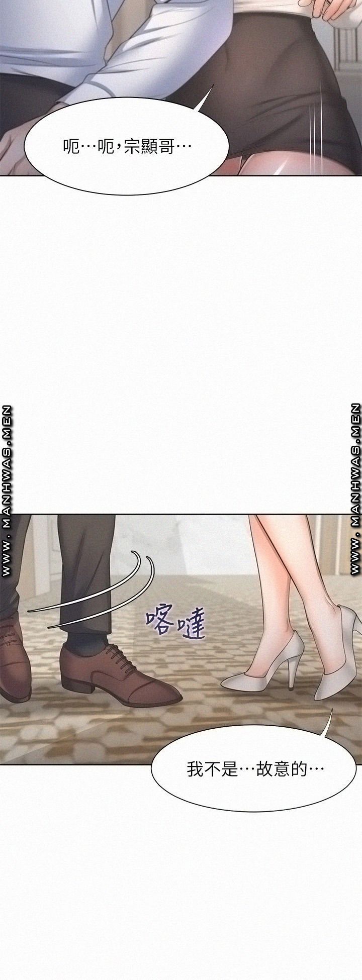 Thirst Raw - Chapter 49 Page 26