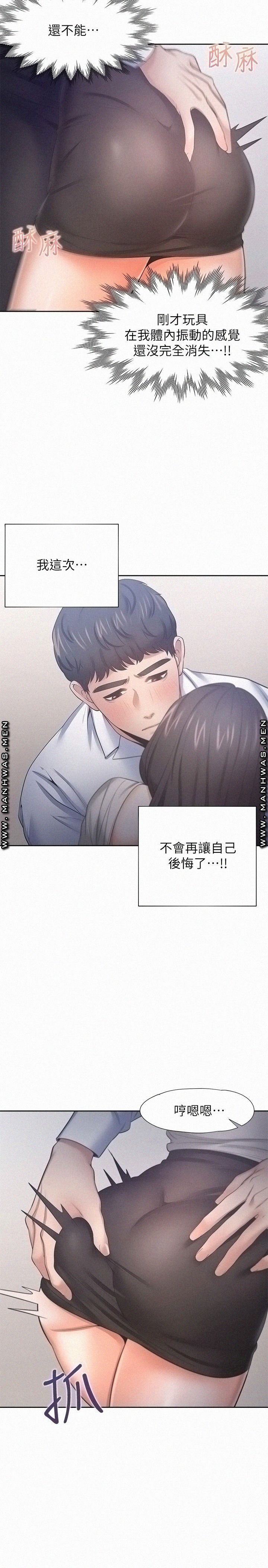 Thirst Raw - Chapter 49 Page 28