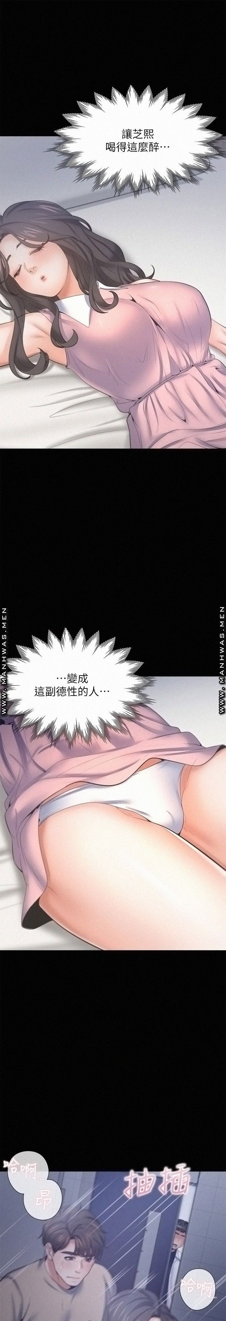 Thirst Raw - Chapter 49 Page 3