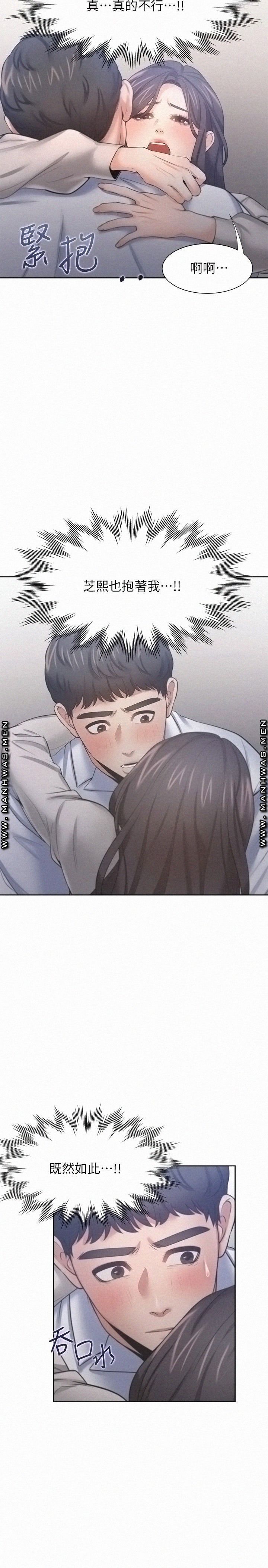 Thirst Raw - Chapter 49 Page 31