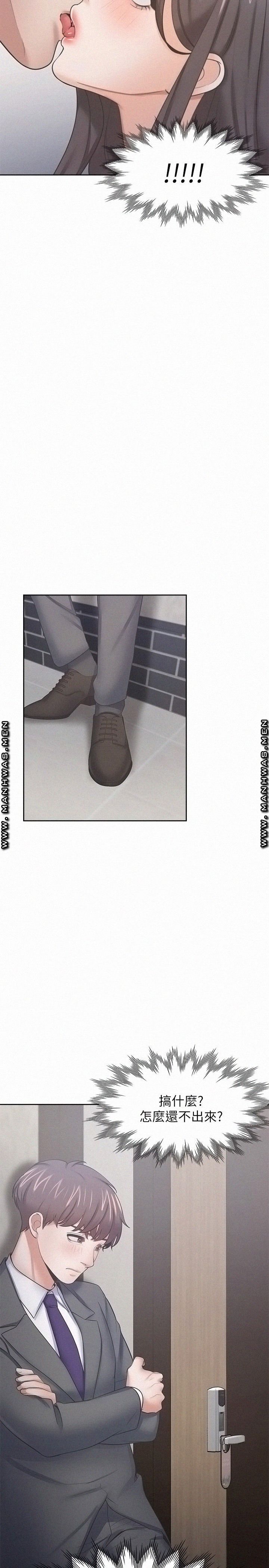 Thirst Raw - Chapter 49 Page 34