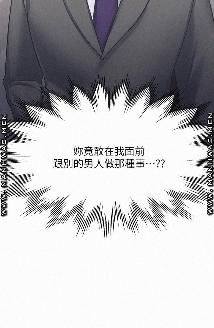 Thirst Raw - Chapter 49 Page 38