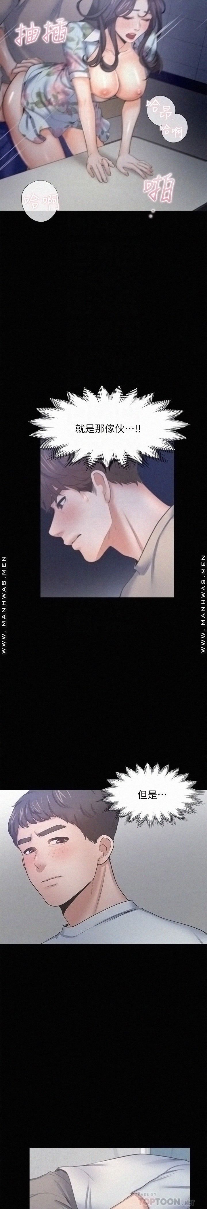 Thirst Raw - Chapter 49 Page 4