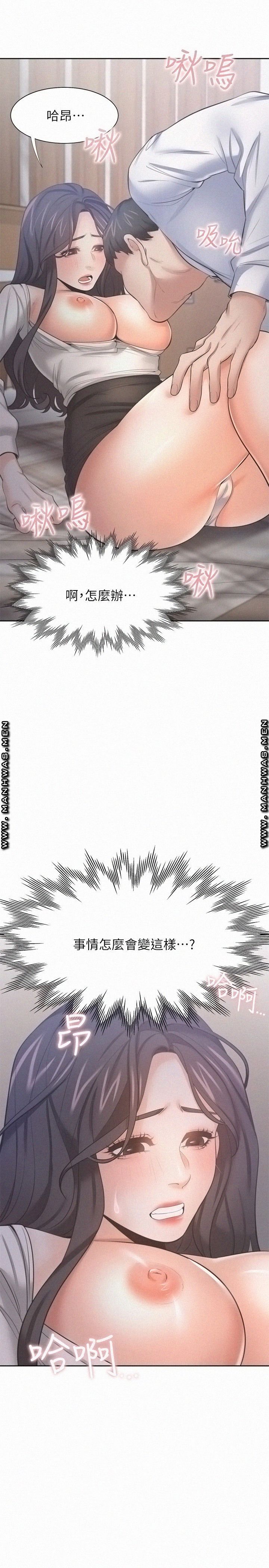 Thirst Raw - Chapter 49 Page 40