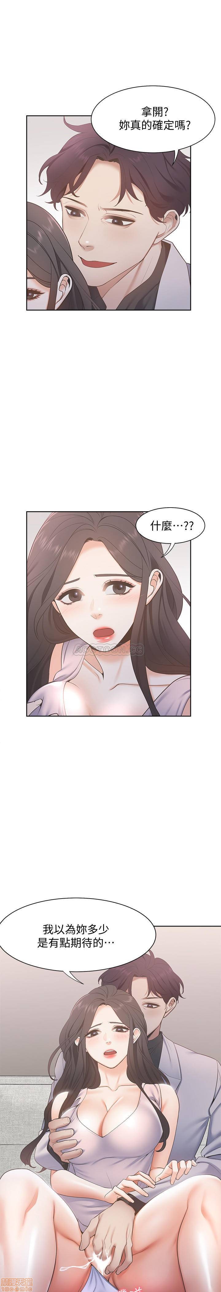 Thirst Raw - Chapter 5 Page 13