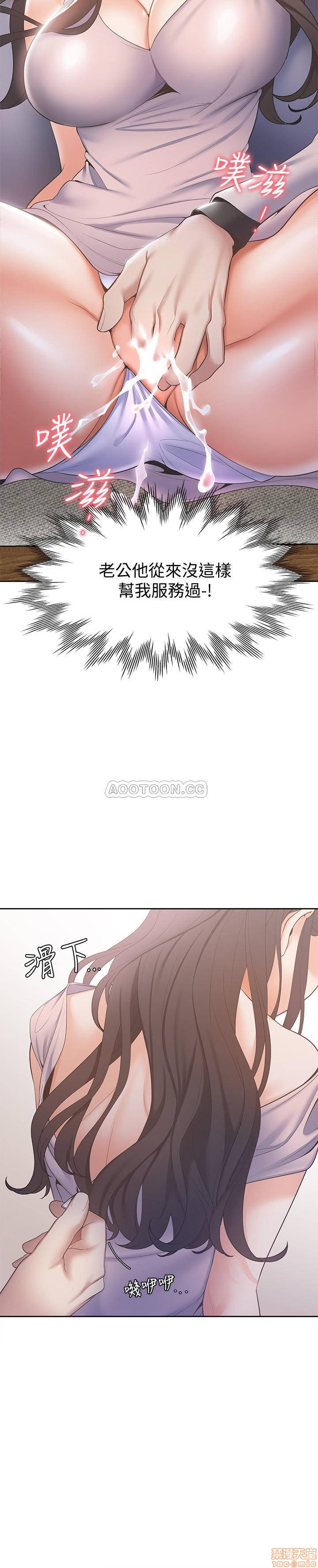 Thirst Raw - Chapter 5 Page 20