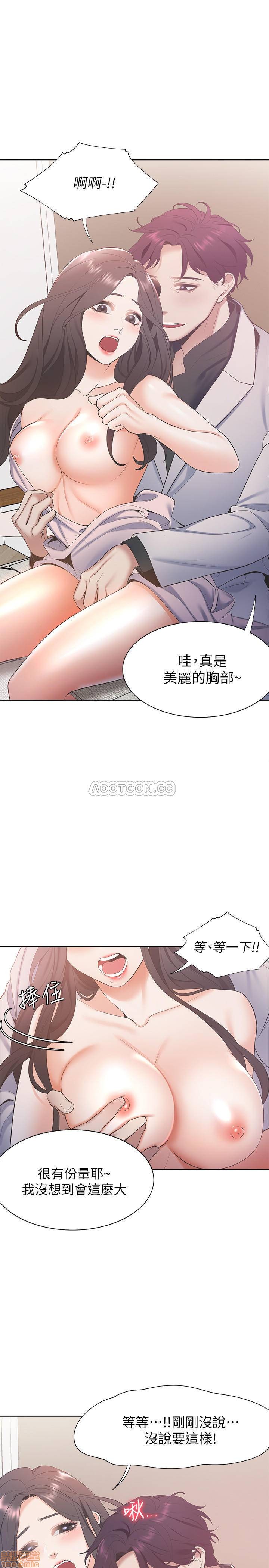 Thirst Raw - Chapter 5 Page 21