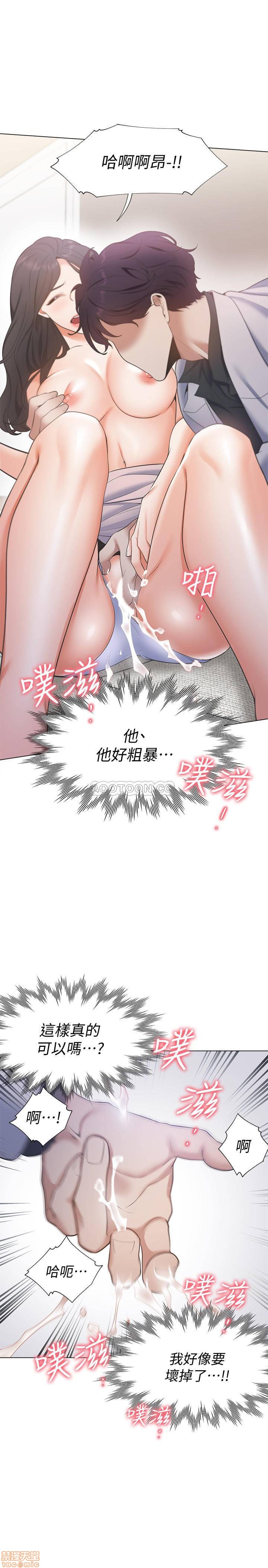 Thirst Raw - Chapter 5 Page 23