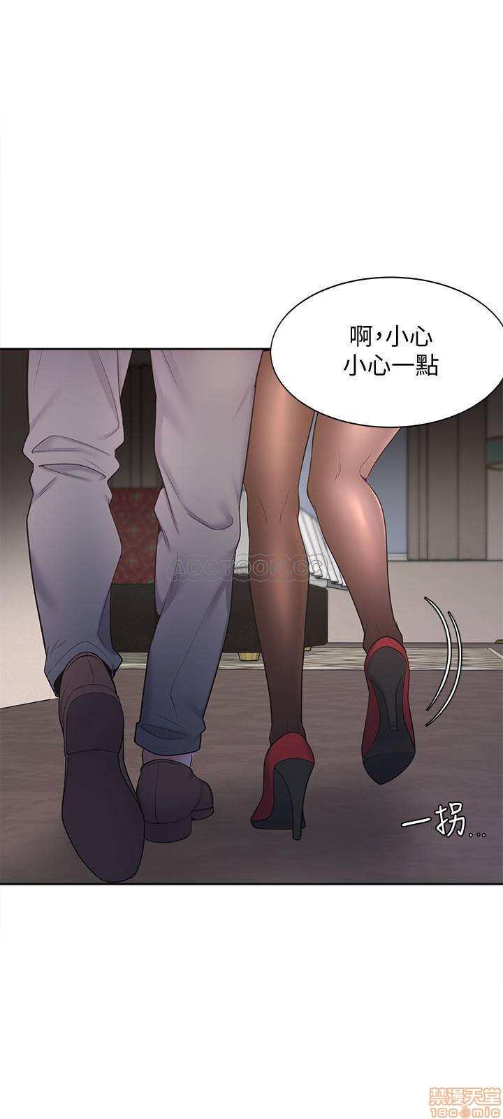 Thirst Raw - Chapter 5 Page 31