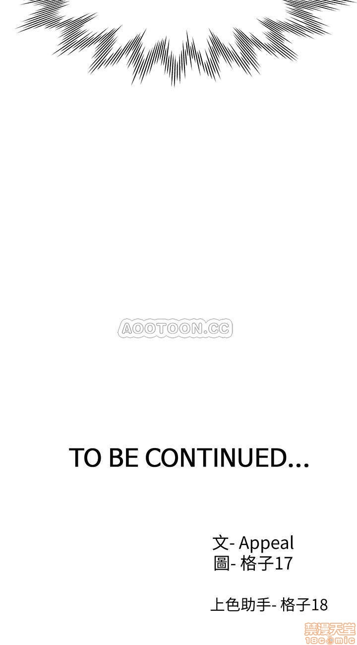 Thirst Raw - Chapter 5 Page 38