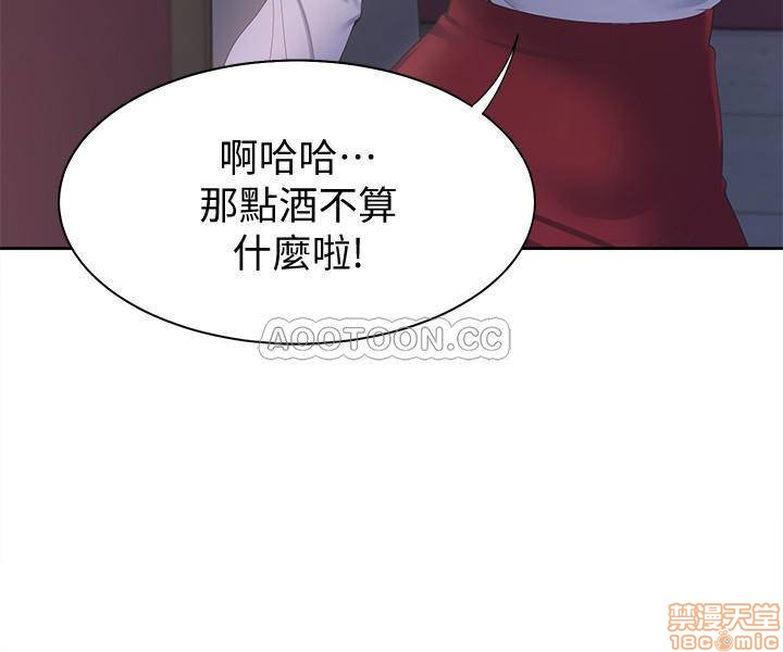 Thirst Raw - Chapter 5 Page 5