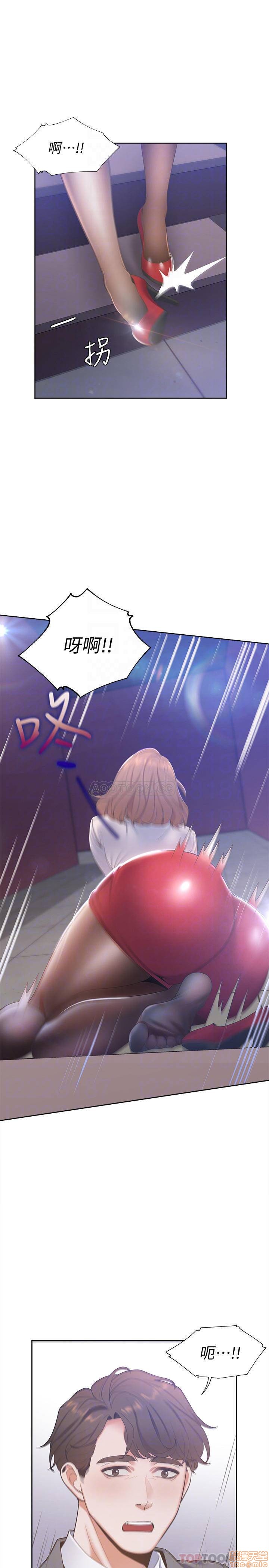 Thirst Raw - Chapter 5 Page 6