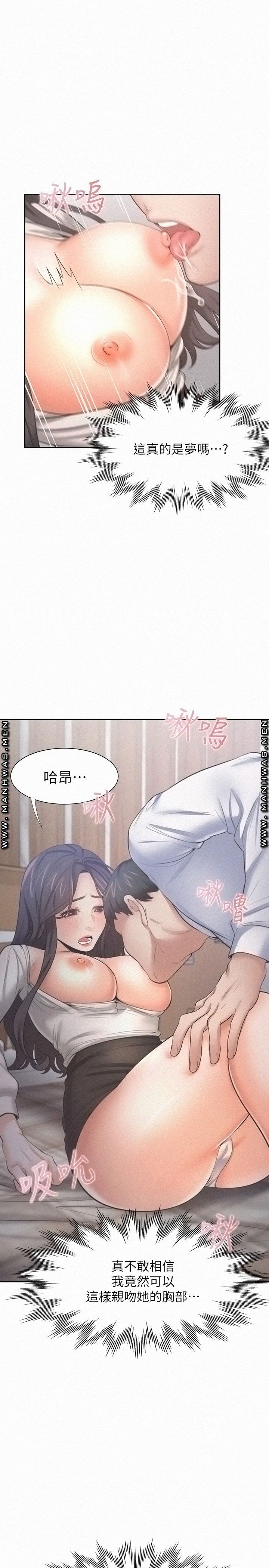 Thirst Raw - Chapter 50 Page 1