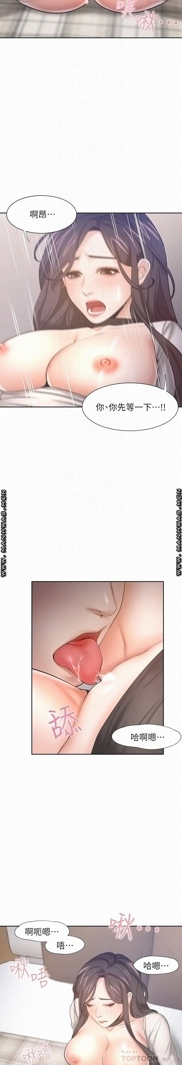 Thirst Raw - Chapter 50 Page 10