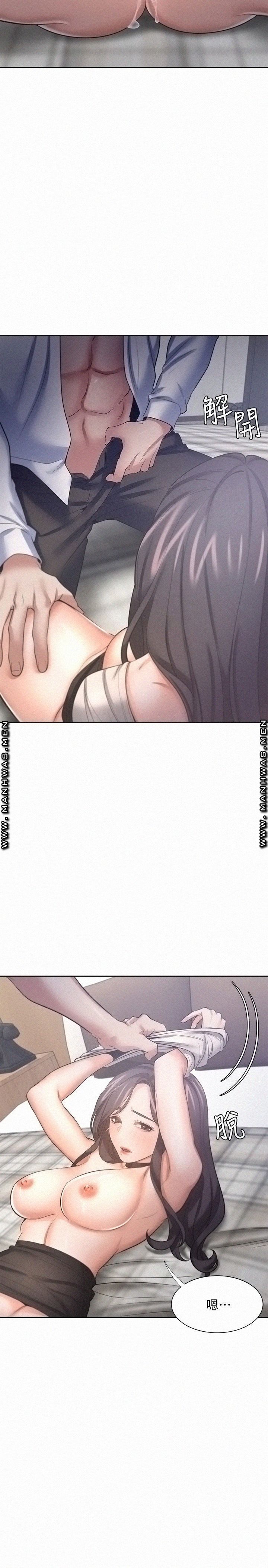 Thirst Raw - Chapter 50 Page 17