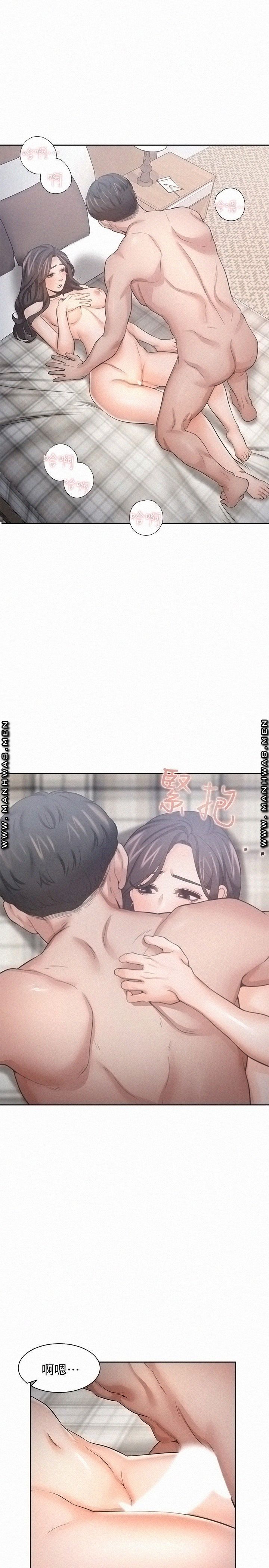 Thirst Raw - Chapter 50 Page 19