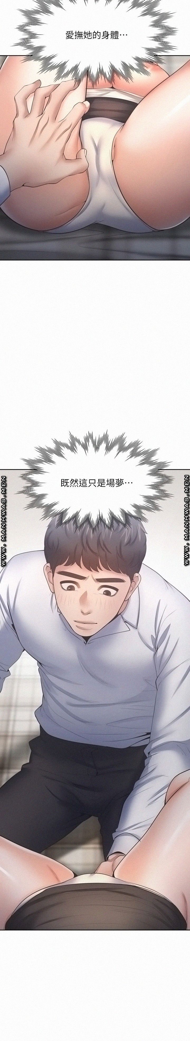 Thirst Raw - Chapter 50 Page 2