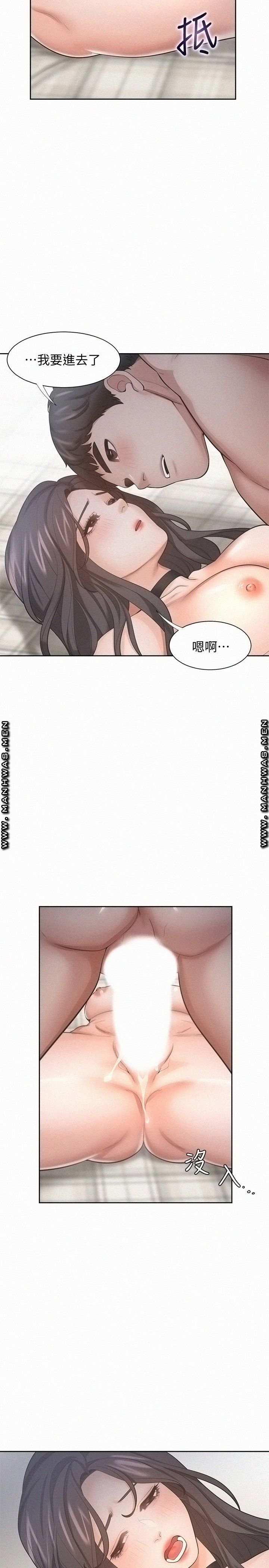 Thirst Raw - Chapter 50 Page 20