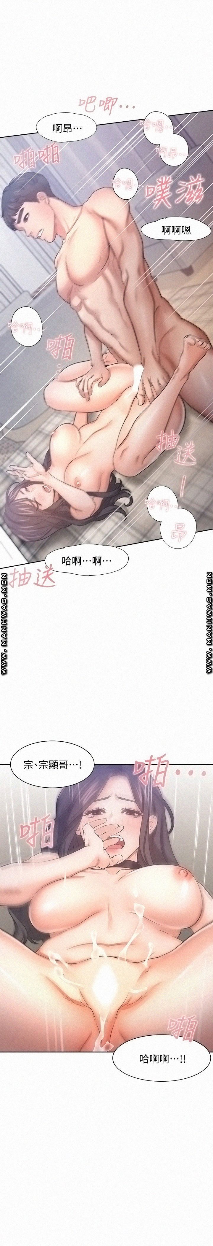 Thirst Raw - Chapter 50 Page 28