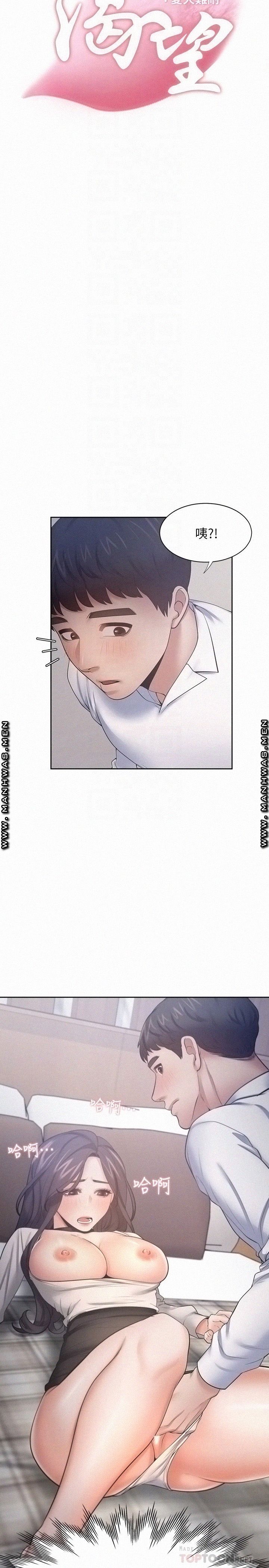 Thirst Raw - Chapter 50 Page 4