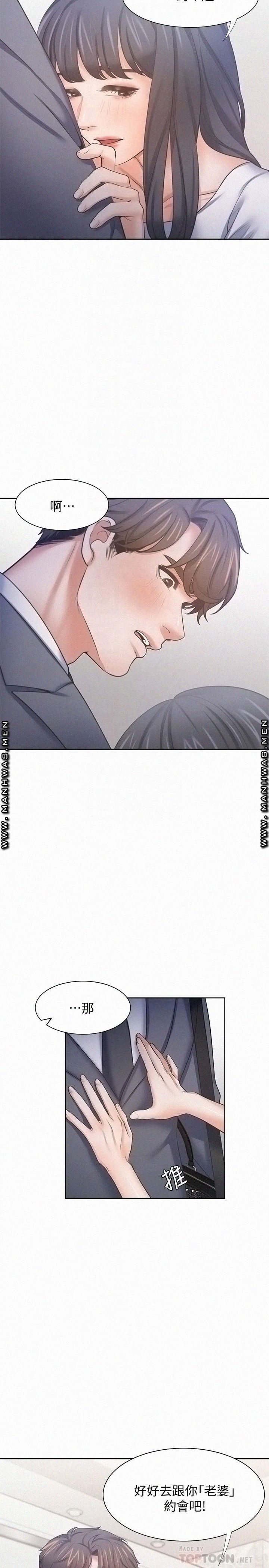 Thirst Raw - Chapter 51 Page 10