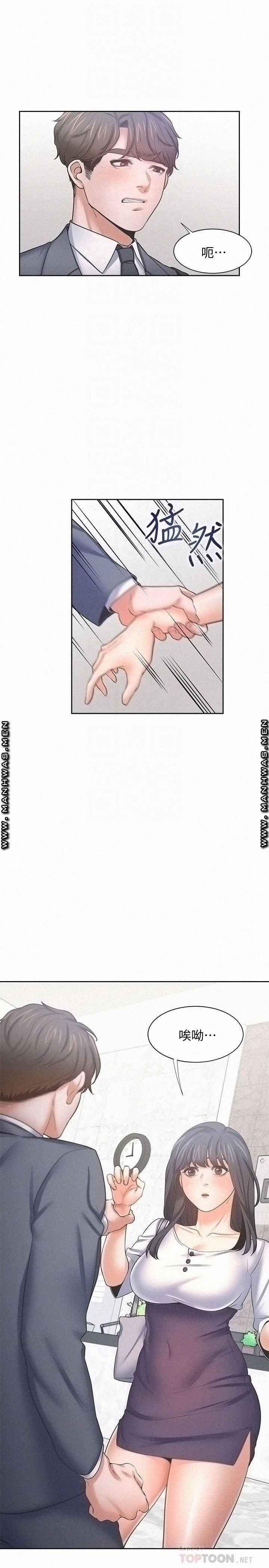 Thirst Raw - Chapter 51 Page 12