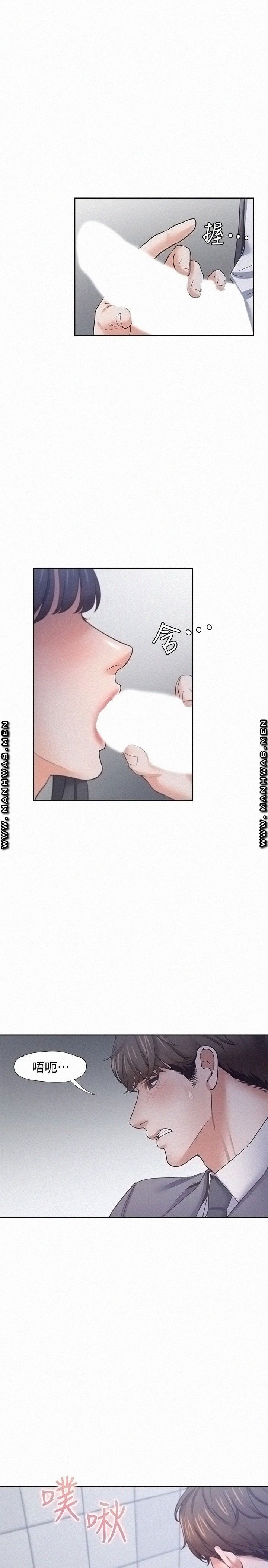 Thirst Raw - Chapter 51 Page 19