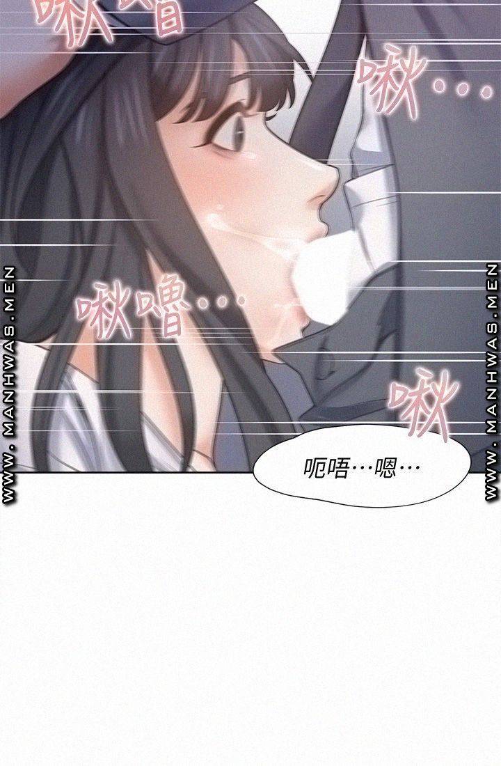 Thirst Raw - Chapter 51 Page 23