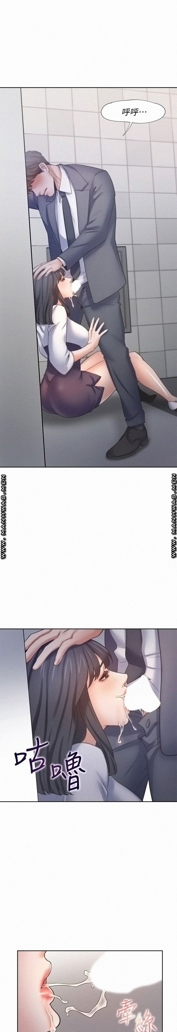 Thirst Raw - Chapter 51 Page 27