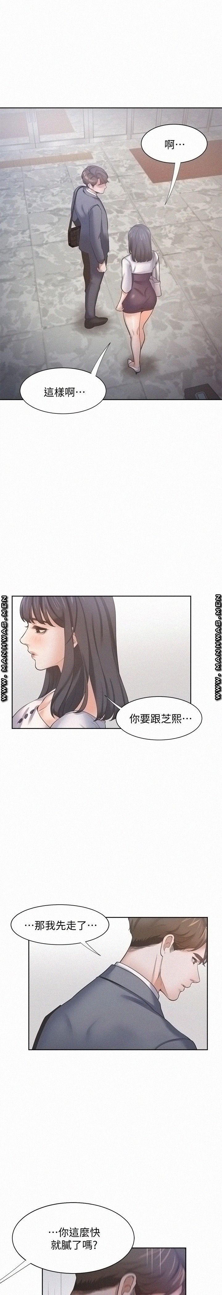 Thirst Raw - Chapter 51 Page 3