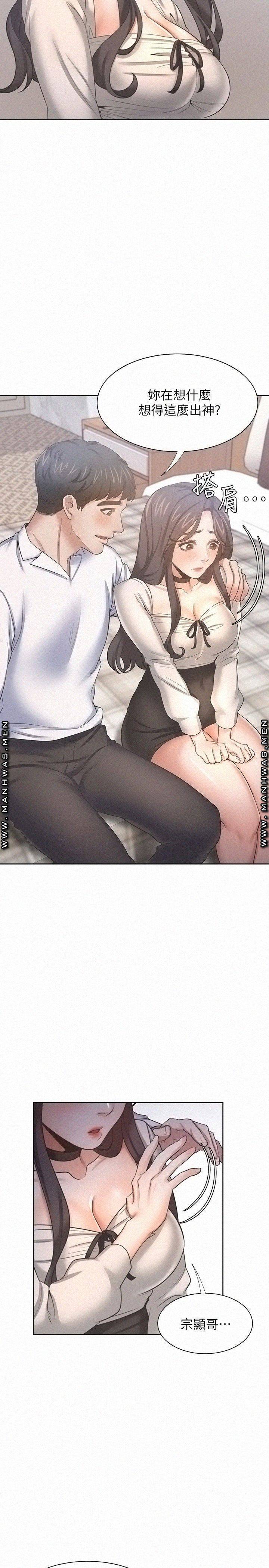 Thirst Raw - Chapter 51 Page 31